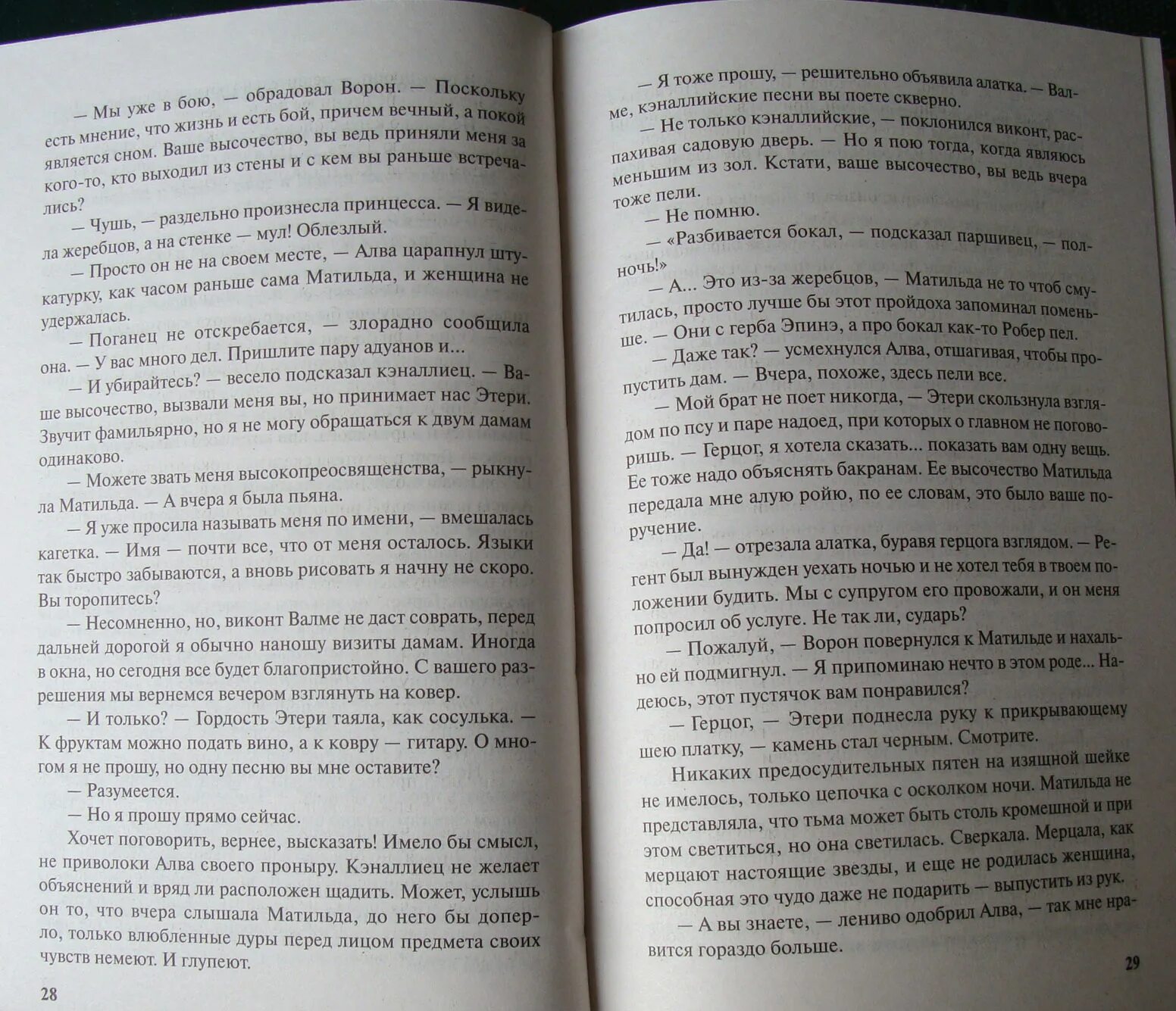 Пераказы 6 клас. Пересказ ралов биография. Пересказ проклятых машин. Пересказ Вержбицким. Пересказ Бадду.