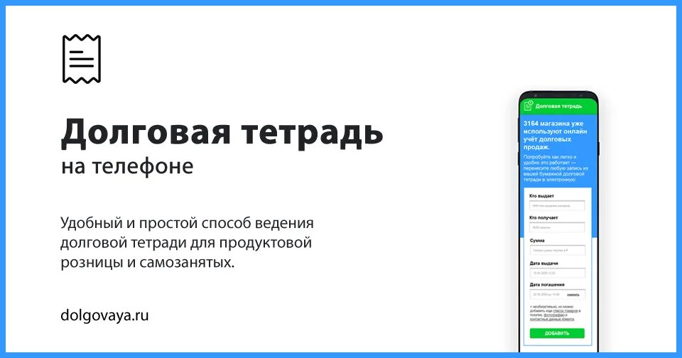 Тетрадь долгов. Долговая тетрадь образец. Долговая тетрадь в магазине. Долговая тетрадка в магазине. Долговая тетрадь правильное оформление.