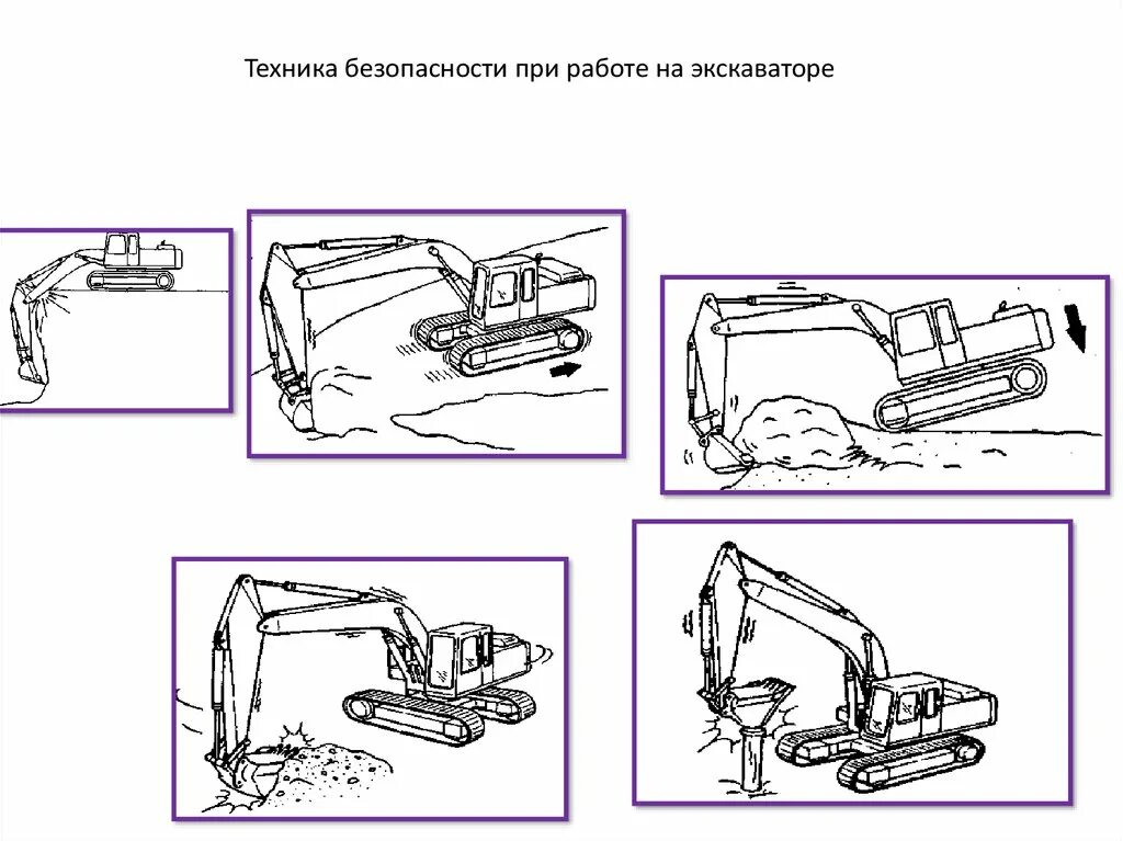 Прием на работу на экскаватор