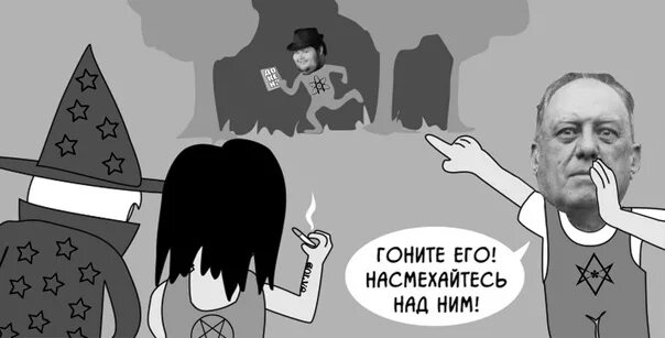 Гони его насмехайся над ним. Гоните насмехайтесь над ним. гоните его насмехайтесь над ним мем. бейте его насмехайтесь над ним. ловите его насмехайтесь над ним.