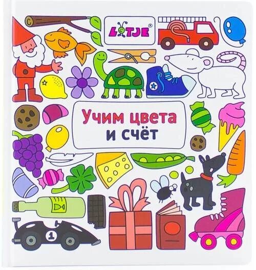 Учим цвета и числа. Учим цвета и числа