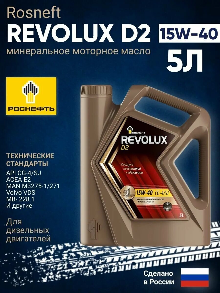 роснефть maximum 10w-40 sg/cd. Magnum ultratec fe 5w-30. масло моторное rosneft magnum ultratec 5w40. роснефть magnum coldtec 5w-40. роснефть magnum ultratec 5w-40.