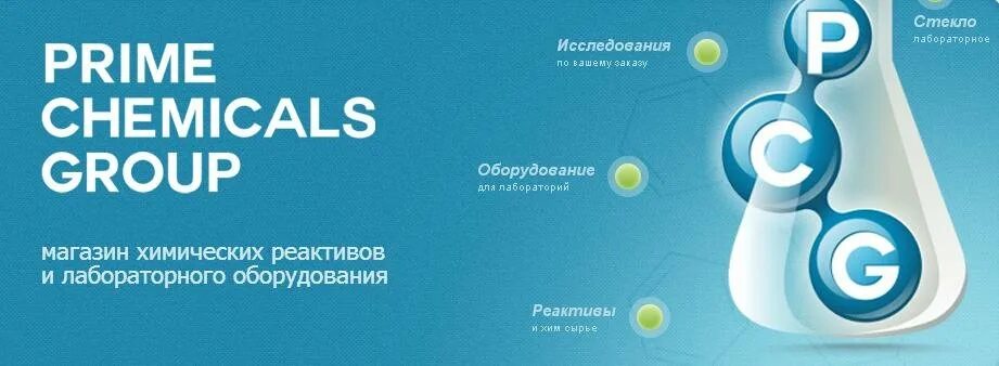 Адамс кемикалс. Праймкемикалсгрупп. prime chemicals group. прайм кемикалс групп логотип.