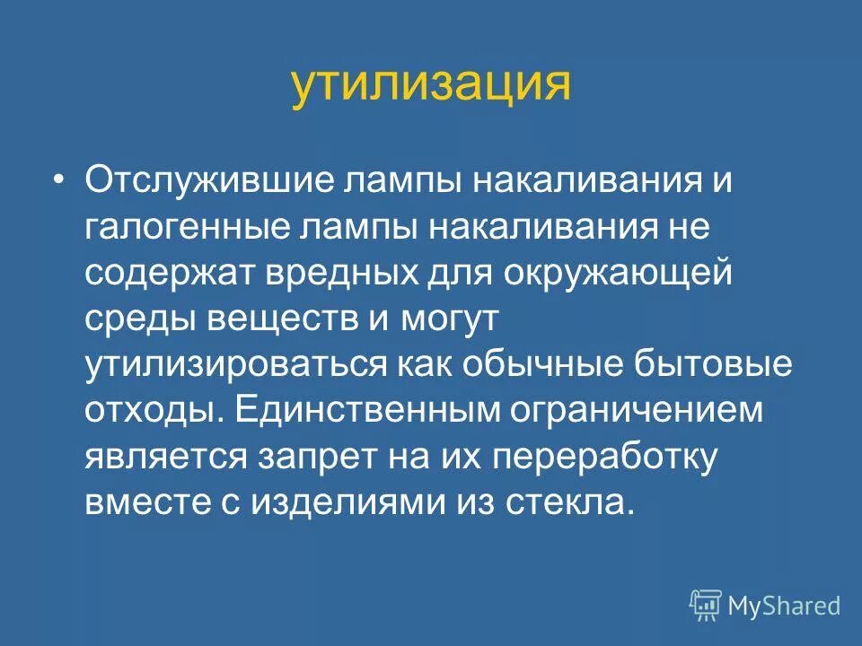 Ремотерапия зубов методы. Единственным ограничением является. Метод выбора допустимых вариантов. Ограничения в организации. Вопросы которые выносятся на местный референдум.