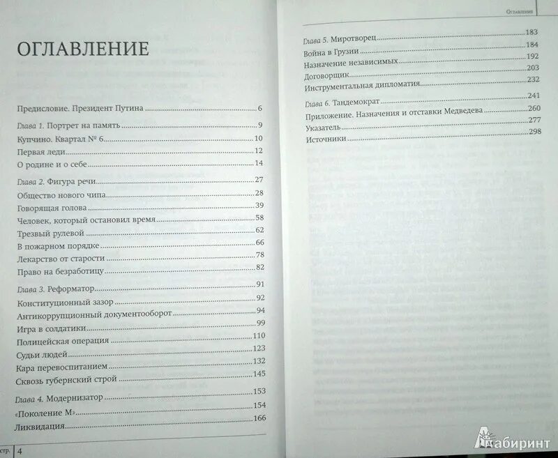 Лето Господне Шмелев оглавление. Содержание книги лето Господне. Шмелев "лето Господне".