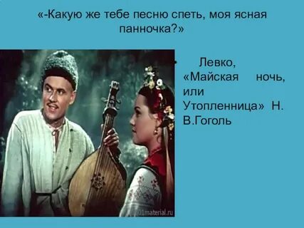 Какую нибудь их песню