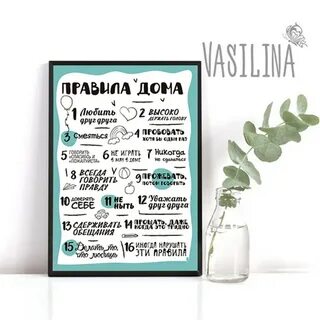 Правила офиса