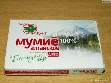 Аптека мумие таблетки