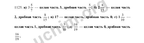 Гдз по математике 5 класс номер 1125. Математика 5 класс номер 1125 Никольский. Математика 5 класс страница 176 номер 1125. Математика пятый класс номер 1125 3. Математика 6 класс 1 часть номер 1125