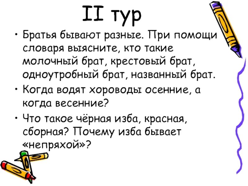 Названный брат. Названый или названный брат. Названный брат это кто. Названный брат почему одна н.