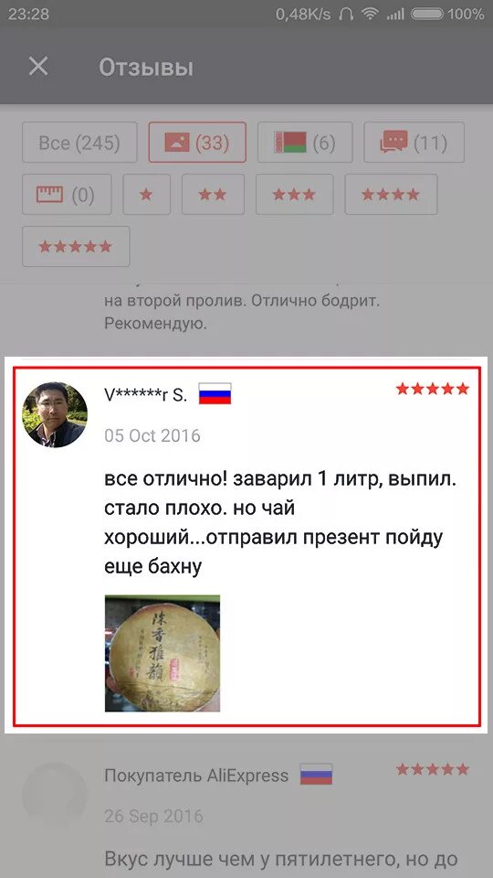 Алиэкспресс отзывы покупателей