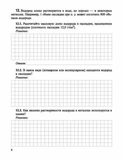 Уравнения 2 класс тренажер