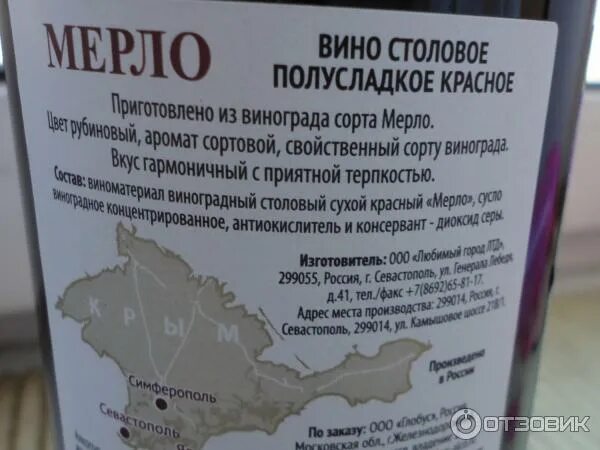 Вино 16 градусов. Сочетание вина. Красное сухое полусладкое вино. Вино 16/16. Сочетание вина и еды.