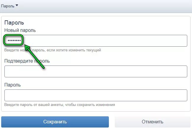 Какой пароль будет наиболее надежный. Пароль. Надежный пароль. Простые пароли. Сложные пароли для ВК.