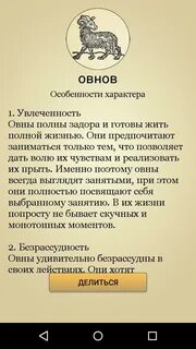 Игнио гороскоп