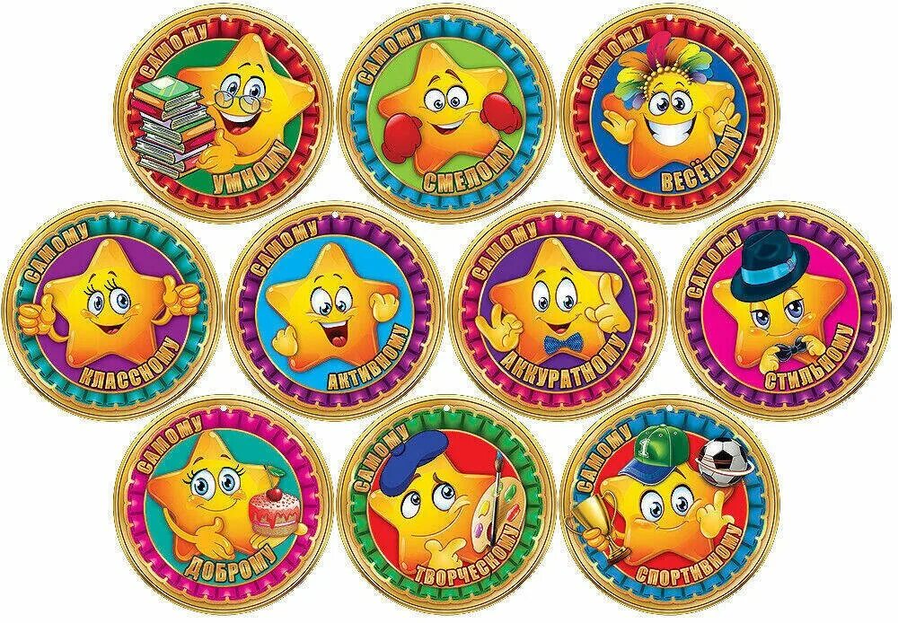 Медаль умница. Поощрения за учебу. Медальки за хорошее поведение. Медальки лучший ученик. Поощрения за учебу.