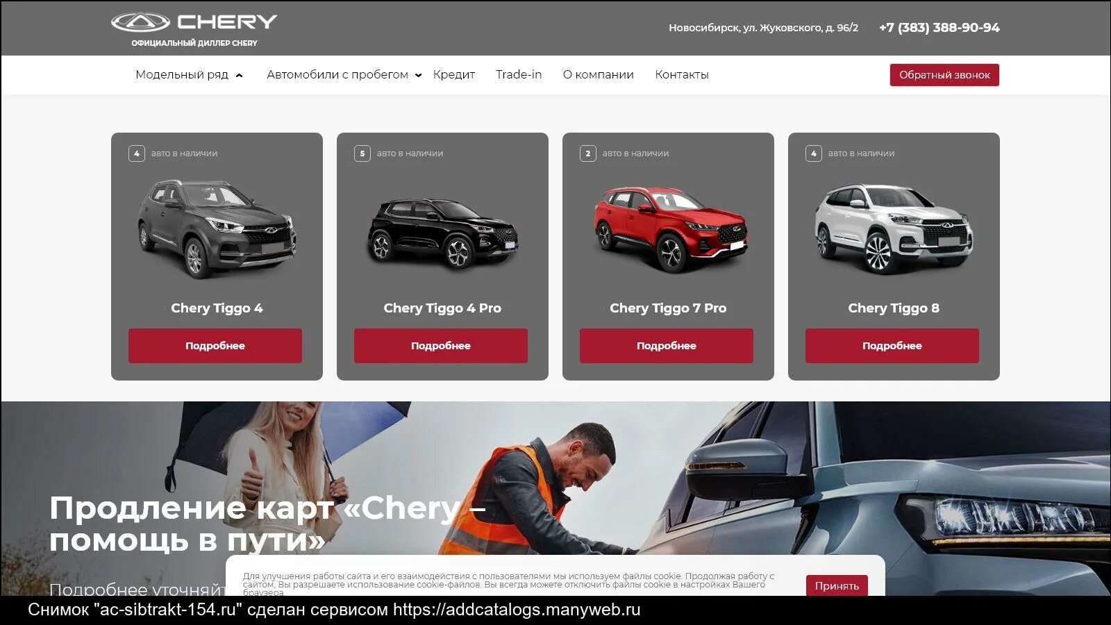 Ац новосибирск авто с пробегом
