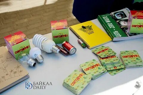 Baikal daily