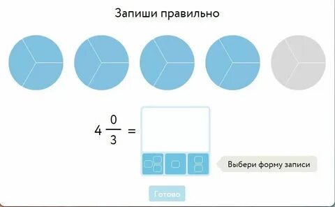 Выберите правильный вид записи