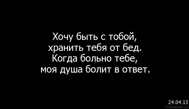 Когда тебе больно. Когда больно на душе. Очень больно на душе. Когда болит душа. Боль моя ты покинь меня слушать