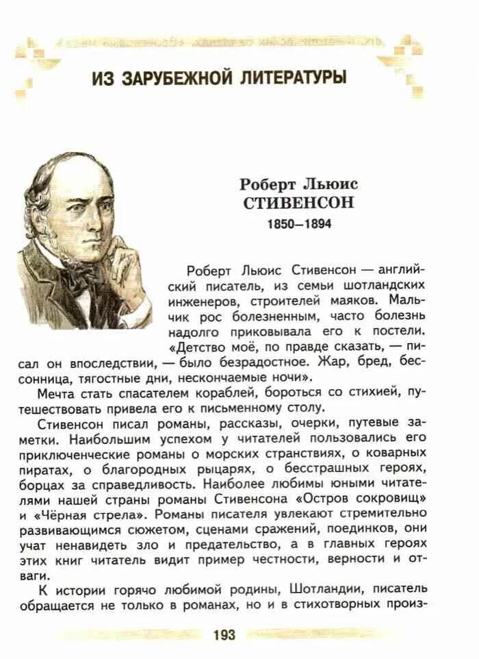 Литература 5 класс 2 часть. Литература 5 класс учебник. Русская литература 5 класс. Литература 5 класс Коровина. Пятерка литература