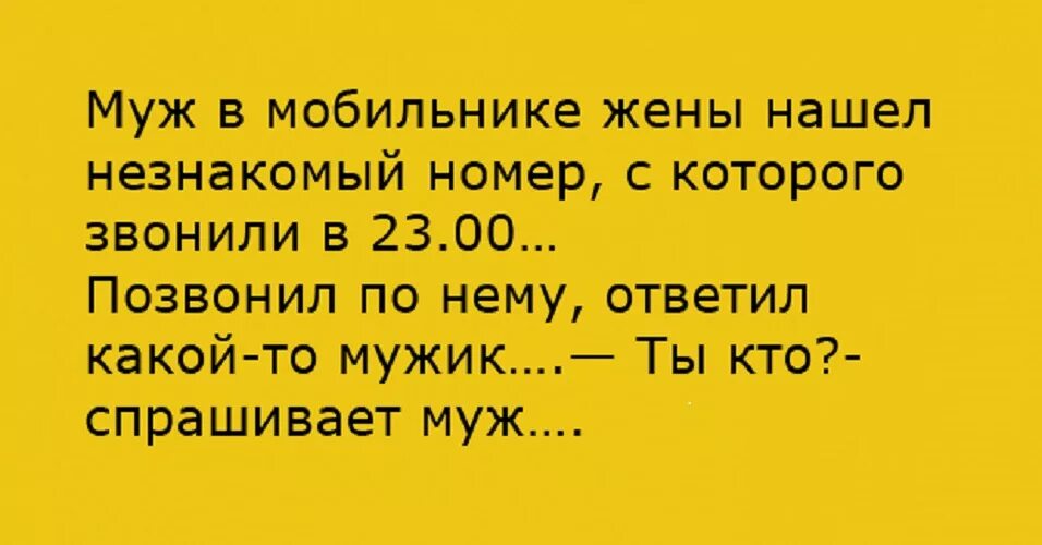 мужчины у меня дома нет вашей жены. цитаты про измену жены. идеальный мужчина цитаты. ищу женщину прикол. как понять что жена изменяет.