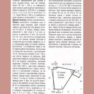 Спицами летучая мышь схема для женщин