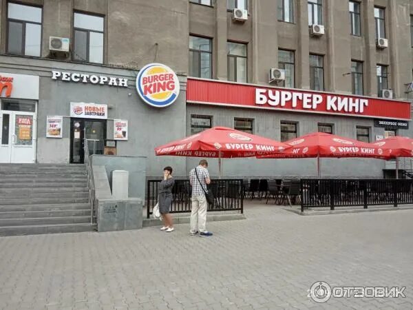 Бургер кинг екатеринбург халтурина. Луначарского 136 екатеринбург. Бургер кинг бийск. Бургер кинг екб. Бургер кинг жд вокзал екатеринбург.