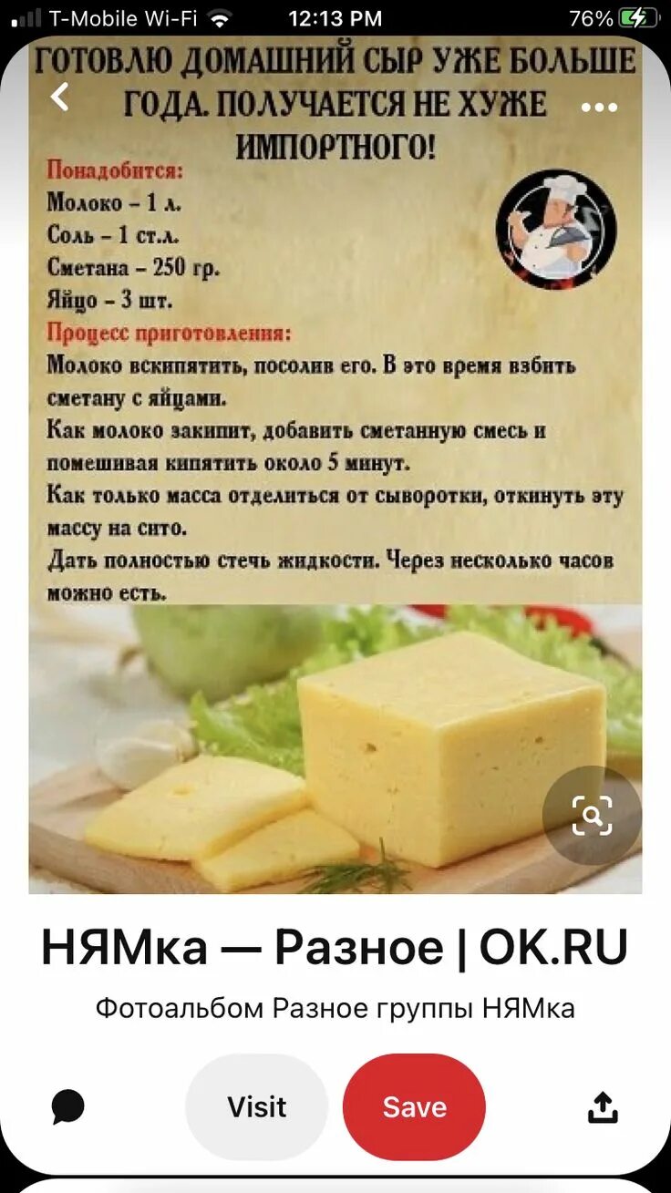 Как сварить сыр с домашнего молока. Как сварить сыр с домашнего молока
