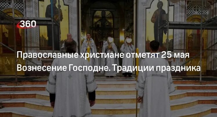 Вознесение что нельзя делать в этот день