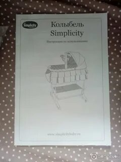 Колыбель инструкция по сборке