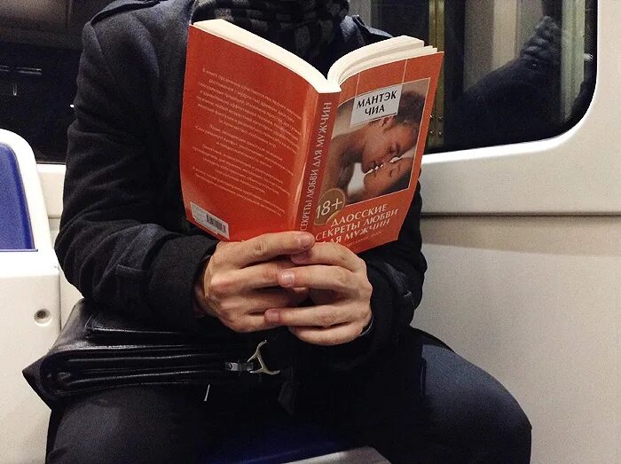 Книга для чтения в метро. Люди с книгами в метро. Человек читает книгу в метро. Книга про метро. Она читает в метро