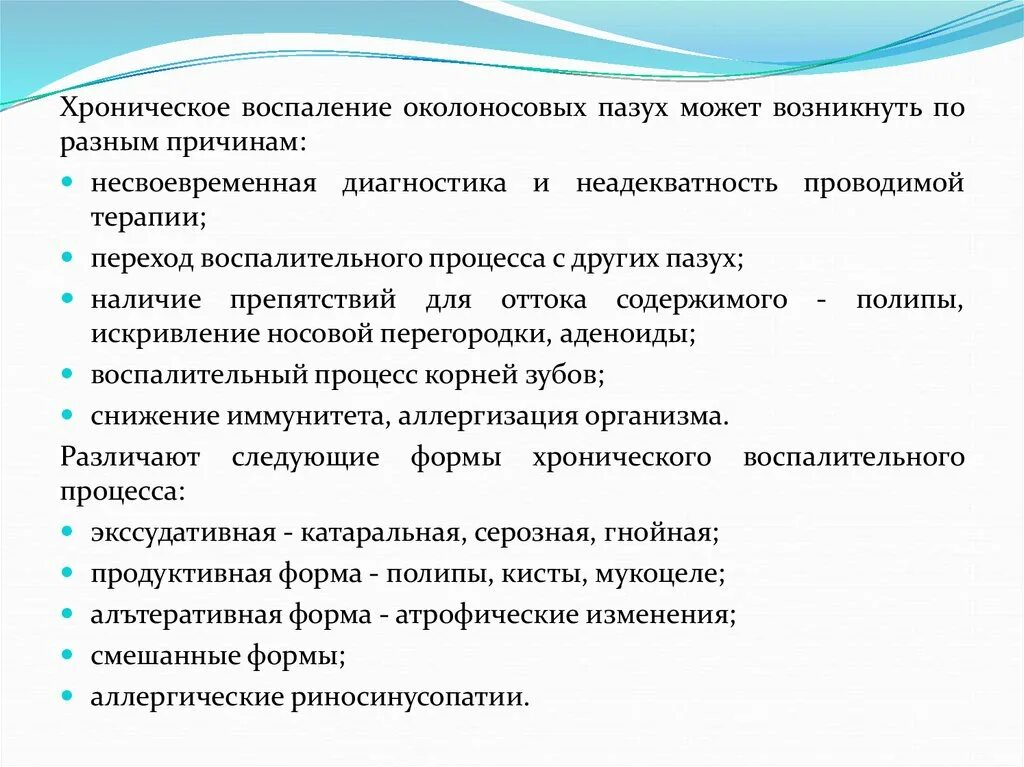 Болезни носа и придаточных. Методы исследования полости носа. Методы исследования полости носа и околоносовых пазух. Методы исследования носа и придаточных пазух. Заболевания носа и придаточных пазух.