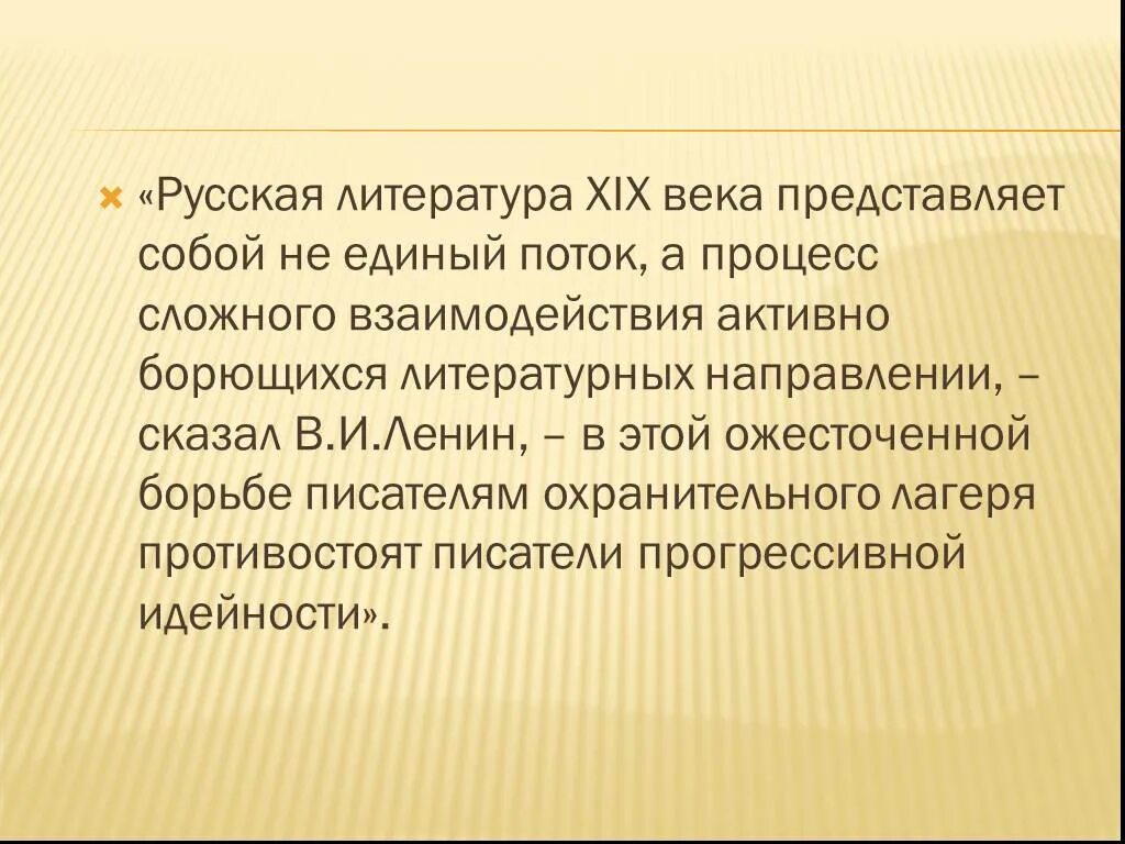 Сочинение по литературе 19 века 10 класс. Русская литература 19 века. Литература 19 века вывод. Шедевры русской литературы 19 века. Шедевры русской литературы XIX века план.