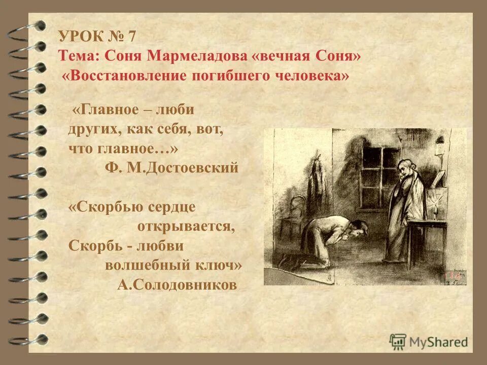 нравственные преступления примеры. нравственное преступление это. нравственное преступление нравственное наказание. нравственное преступление это. нравственные проблемы в романе преступление и наказание.