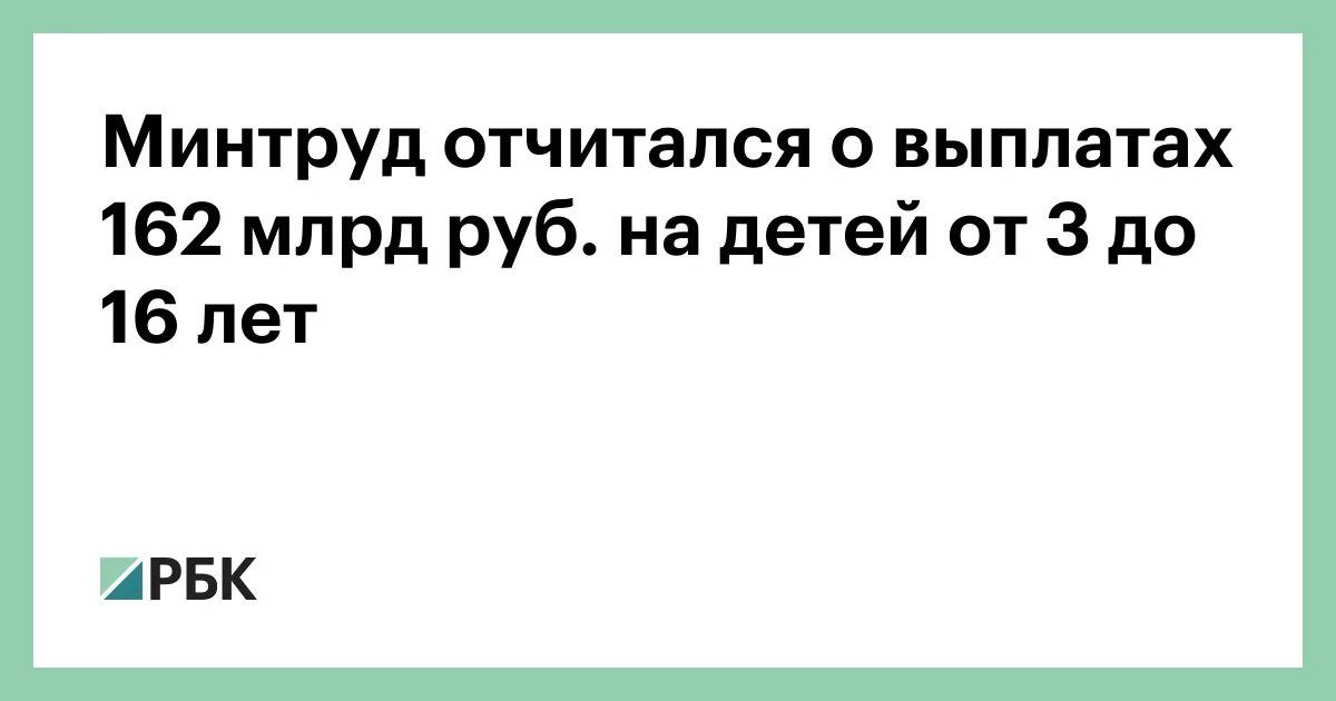 В июне заплатили 1500 руб