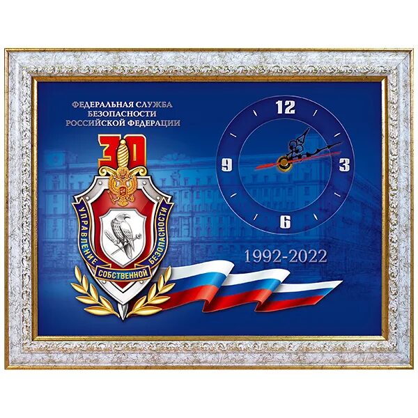 Усб фсб россии. 30 лет управлению. Смирнова мария алексеевна рггу. Медаль 30 мчс россии. 30 лет управлению.