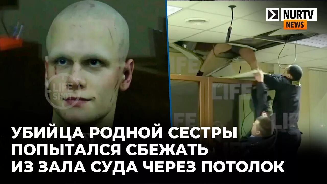 Попытался сбежать