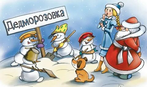 Школа снеговиков
