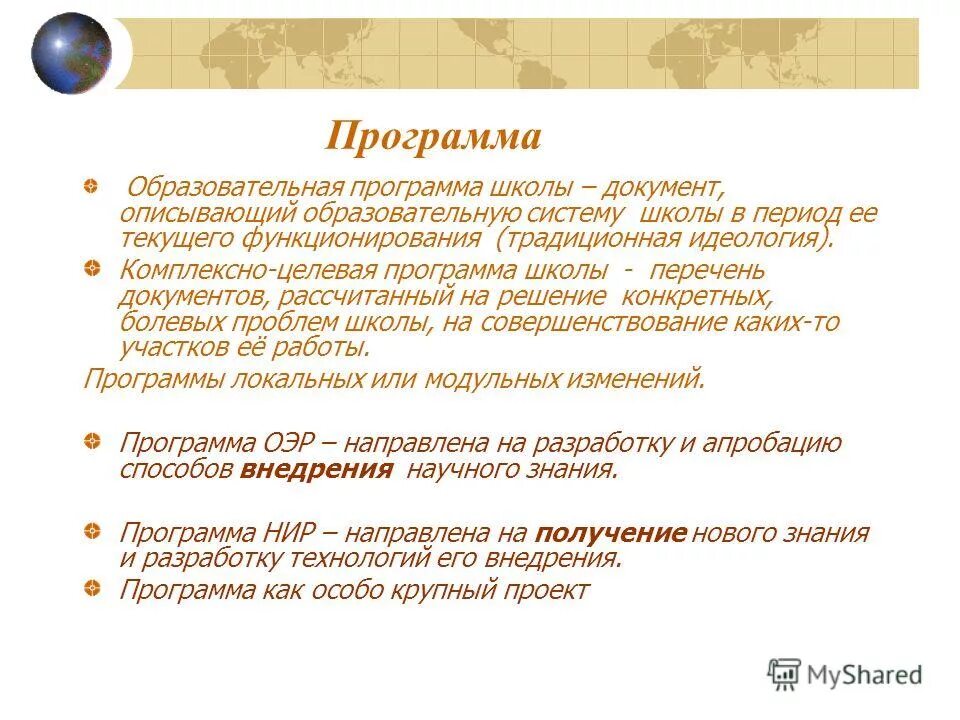 новая школа документы