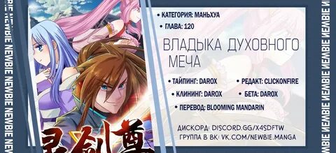 Владыка духовного 526
