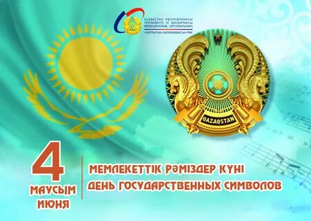 Республика күніне