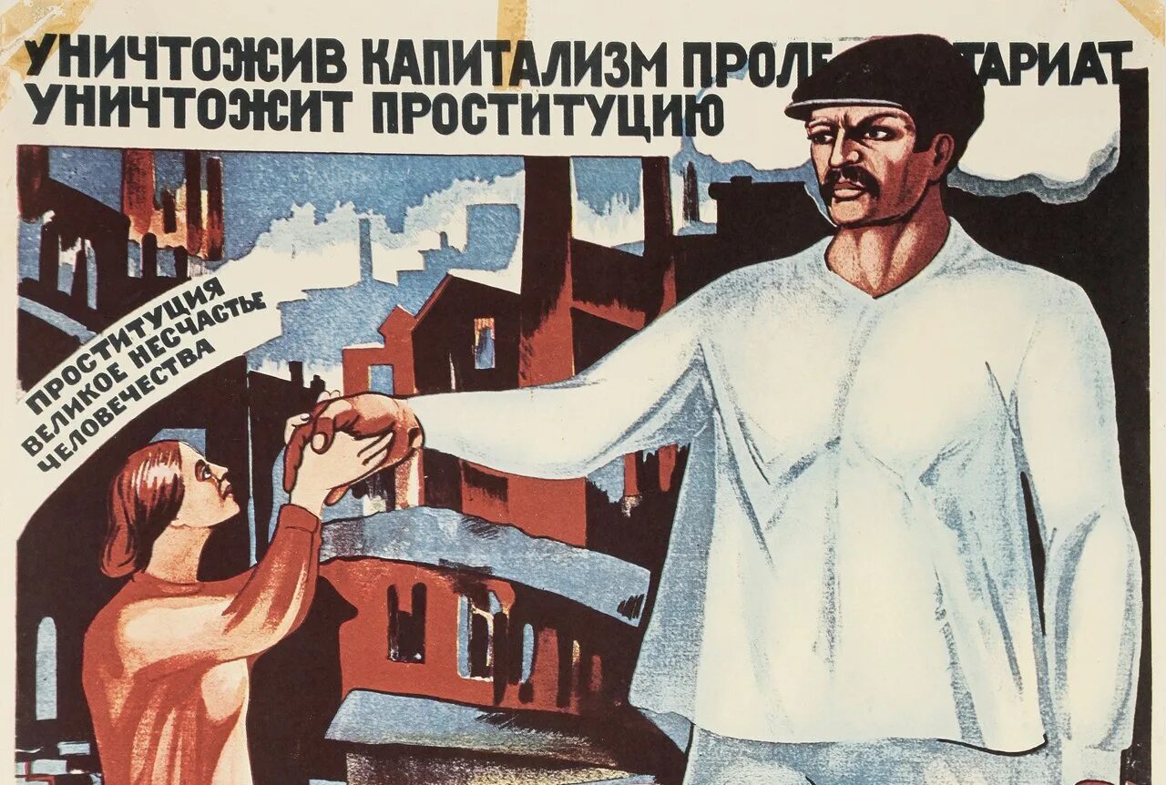Советский терпеть. Советские плакаты. Капиталистические плакаты. Первые советские плакаты. Ранние советские плакаты.