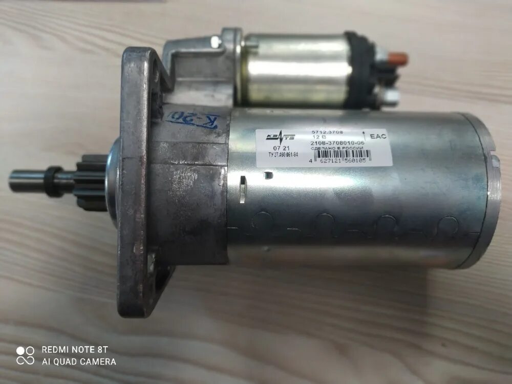 Стартер ваз 2115 3 болта. Стартер 2108 стартвольт. Стартер ваз 2115 инжектор. Стартер ваз 2115. Стартер на ваз 2115 1.