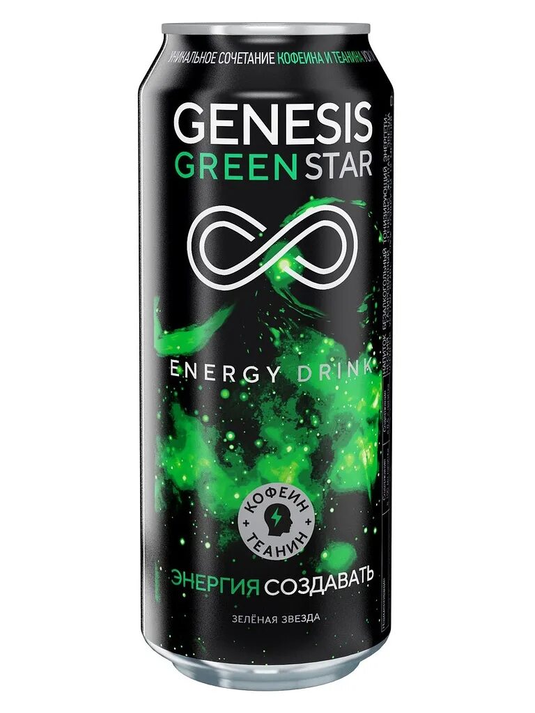 Green zero. Genesis Green Star Энергетик. Энергетический напиток безалкогольный Генезис зелёная звезда 0,5л. Напиток Genesis Green Star. Напиток энергетический Генезис зеленая звезда 0,5 л ж/б.