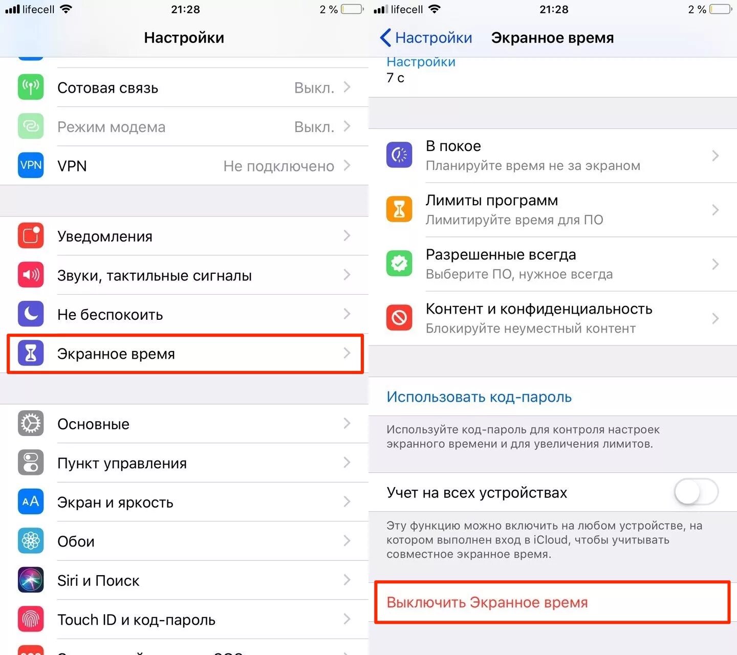 Как настроить экран iphone. Как настроить экранное время на айфоне. Как настроить время экрана на айфоне. Настройки экранного времени айфон. Время работы экрана iphone.