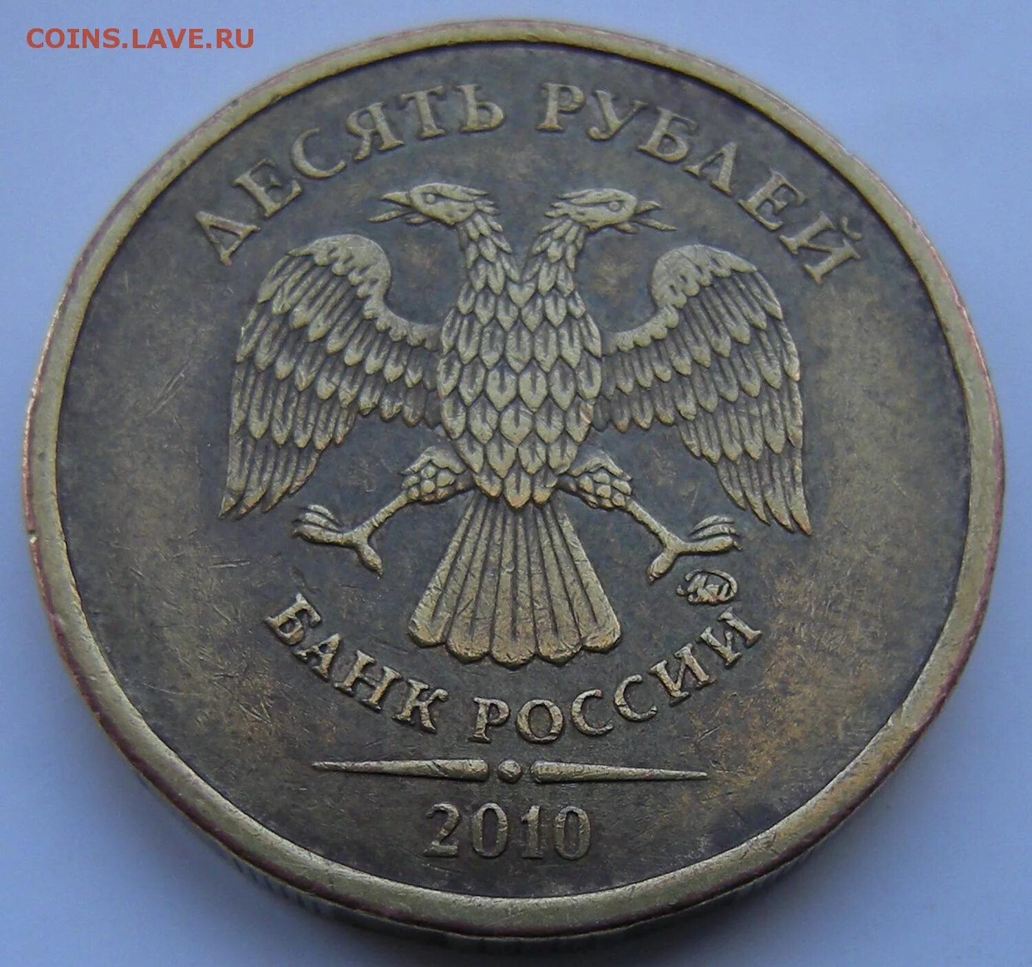 10 2010 ммд. 10 рублей 2010 ммд. редкие знаки на монетах. редкие знаки на монетах 10 рублей. 100000 рублевыми монетами.