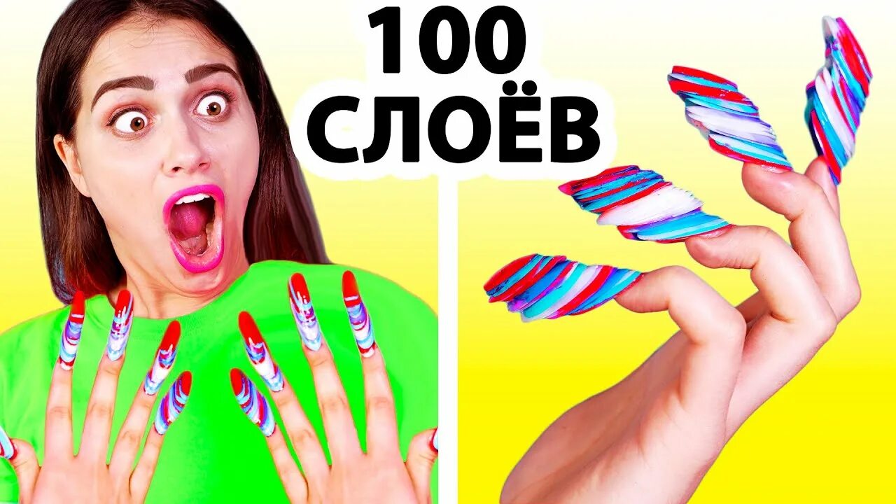100 слоёв челлендж трум трум. 100 слоев резинок на голове. 4 100 слоев. 4 100 слоев. 100 слоев еды.