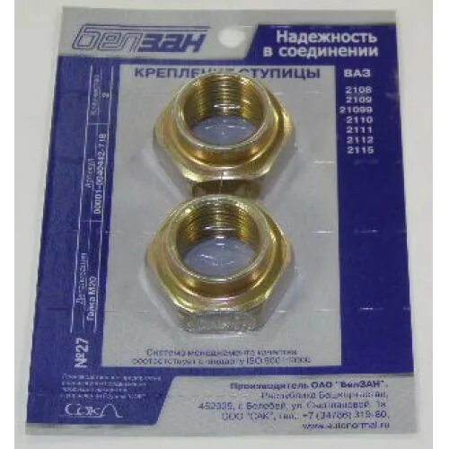 На сколько гайка ступицы на. Гайка ступицы м20 на 1. Гайка ступицы 2114. Гайка ступицы газ-3110 м24*1,5. Гайка ступицы opel astra h.