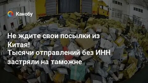Посылка из китая застряла